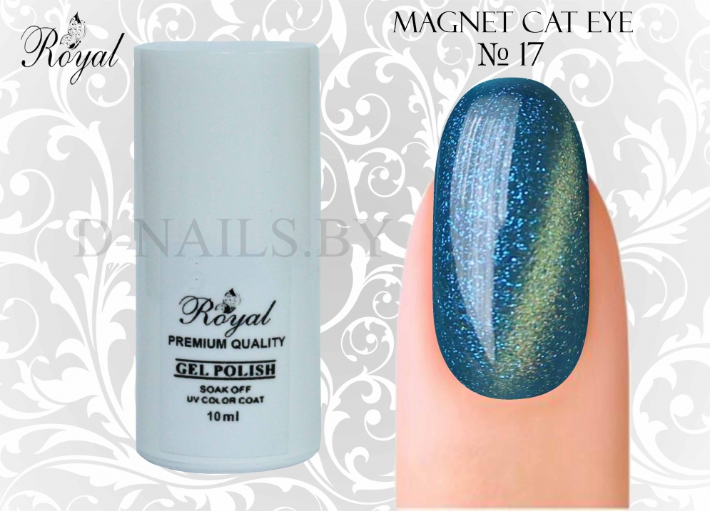 Гель-лак ROYAL MAGNIT 10 ml №17
