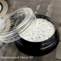 Зеркальный песок 02