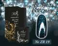 ZR19 Гель-лак ROYAL Звездная Россыпь 10 ml               