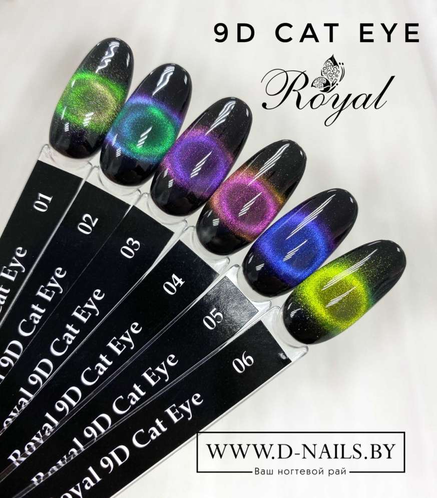 01 Гель-лак ROYAL 9D Кошачий глаз 10 ml       