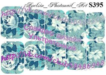 Слайдер-дизайн S395