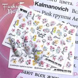 Fashion Nails Слайдер-дизайн WHITE № 105