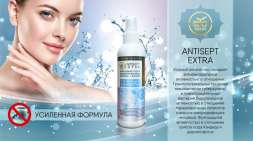 Antisept Extra Антисептик спрей Усиленная формула, 200 мл