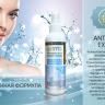 Antisept Extra Антисептик спрей Усиленная формула, 200 мл 
