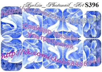 Слайдер-дизайн S396