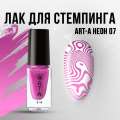 Лак для стемпинга Art-A неон 07, 5ml      