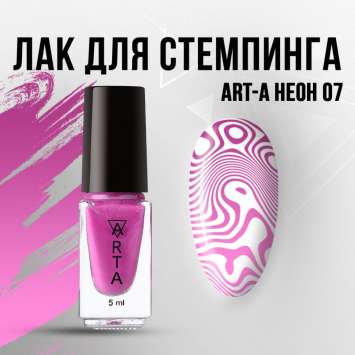 Лак для стемпинга Art-A неон 07, 5ml      