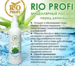 Rio Profi Мицеллярный Лосьон Перед Депиляцией 200 Мл