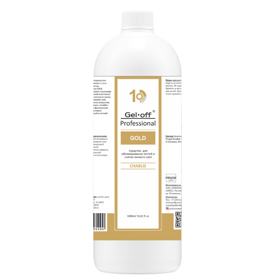 Средство для обезжиривания ногтей и снятия липкого слоя Gel-off "GOLD", CHABLIS, 1000 мл 