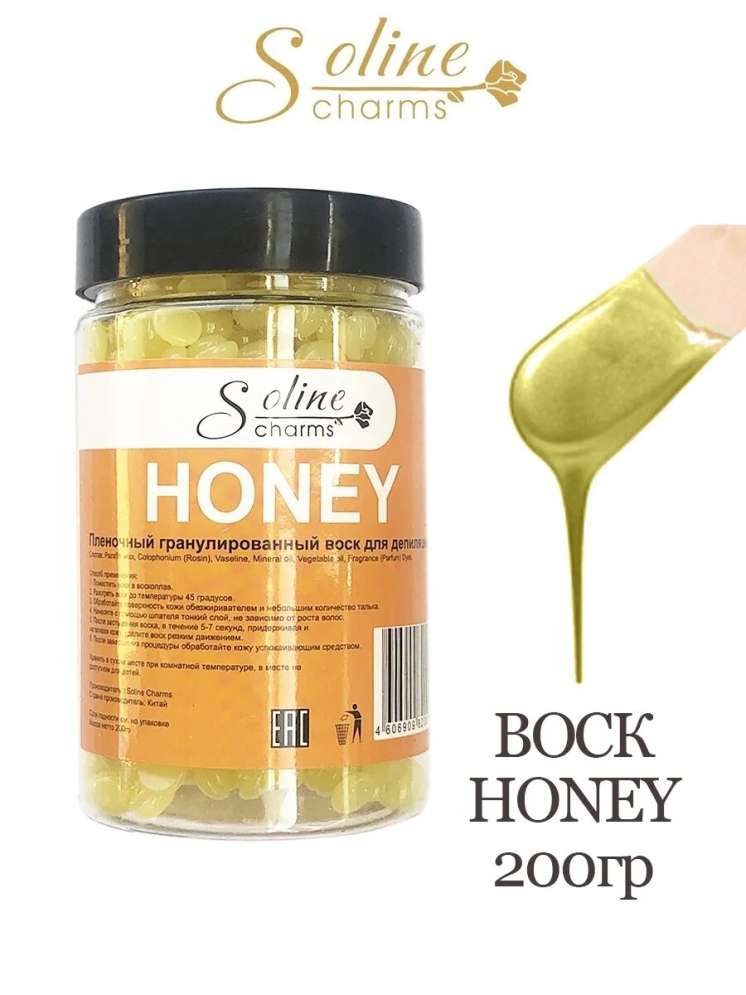 Воск "Soline Charms" пленочный в гранулах - мед (банка) 200 гр