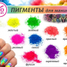 Rio Profi Цветной Пигмент 3 гр, белый