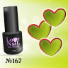 167 LOVE NAIL ГЕЛЬ ЛАК класса Premium 