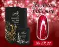 ZR22 Гель-лак ROYAL Звездная Россыпь 10 ml                  
