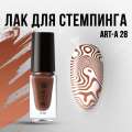 Лак для стемпинга Art-A 28, 5ml                   