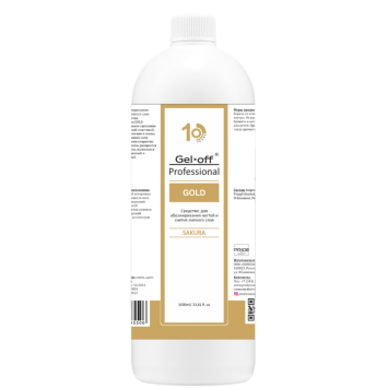 Средство для обезжиривания ногтей и снятия липкого слоя Gel-off "GOLD", SAKURA, 1000 мл
