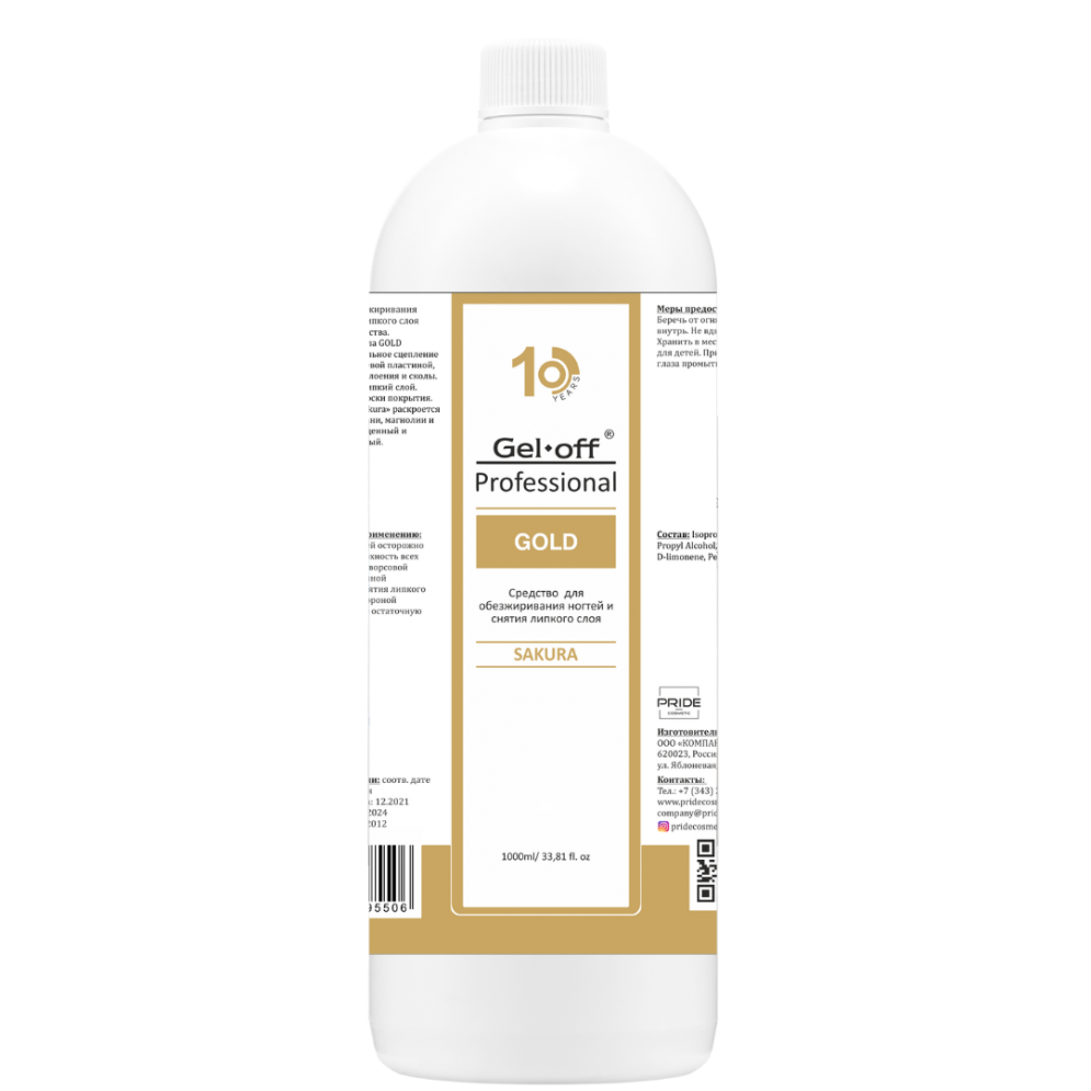 Средство для обезжиривания ногтей и снятия липкого слоя Gel-off "GOLD", SAKURA, 1000 мл  