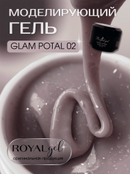 Моделирующий гель Royal GLAM POTAL 02 (15 ml) 