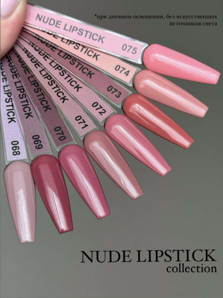 068 LOVE NAIL ГЕЛЬ ЛАК класса Premium    