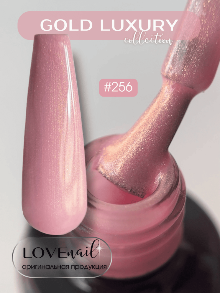 256 LOVE NAIL ГЕЛЬ ЛАК класса Premium                            