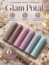Моделирующий гель Royal GLAM POTAL 03 (15 ml)  