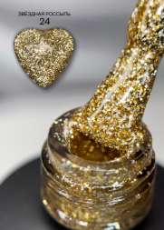 ZR24 Гель-лак ROYAL Звездная Россыпь 10 ml                    