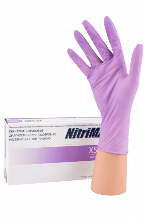 Перчатки нитриловые Nitrimax сиреневые 50 пар упаковка размер S 