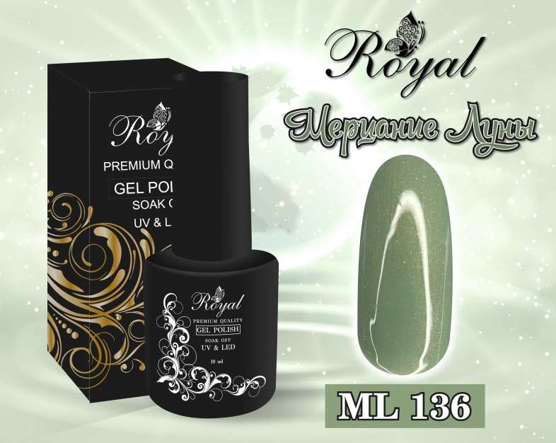 ML136 Гель-лак ROYAL "Мерцание луны" 10 ml          