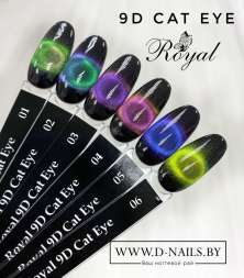 06 Гель-лак ROYAL 9D Кошачий глаз 10 ml            