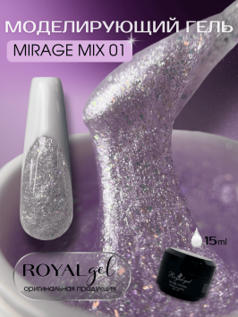 Моделирующий гель Royal MIRAGE MIX 01 (15 мл) 