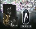 ZR25 Гель-лак ROYAL Звездная Россыпь 10 ml                     