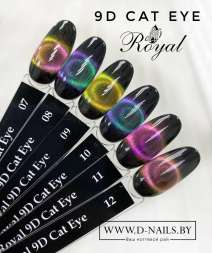07 Гель-лак ROYAL 9D Кошачий глаз 10 ml             