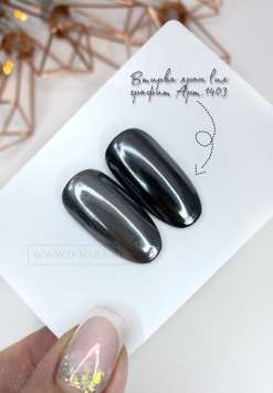 Втирка хром lux графит Арт.1403