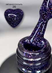 ZR26 Гель-лак ROYAL Звездная Россыпь 10 ml                      