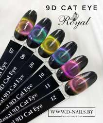 08 Гель-лак ROYAL 9D Кошачий глаз 10 ml              