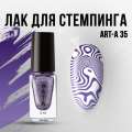 Лак для стемпинга Art-A 35, 5ml     