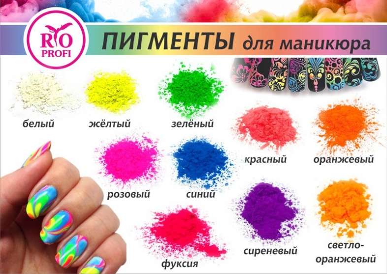 Rio Profi Цветной Пигмент 3 гр, розовый