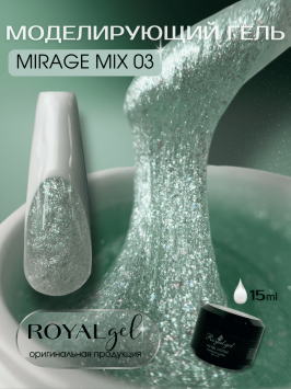Моделирующий гель Royal MIRAGE MIX 03 (15 мл) 