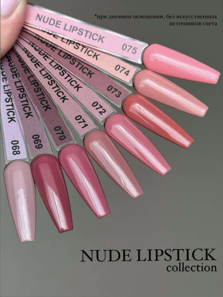 072 LOVE NAIL ГЕЛЬ ЛАК класса Premium   
