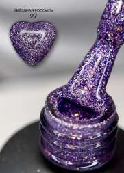 ZR27 Гель-лак ROYAL Звездная Россыпь 10 ml                       