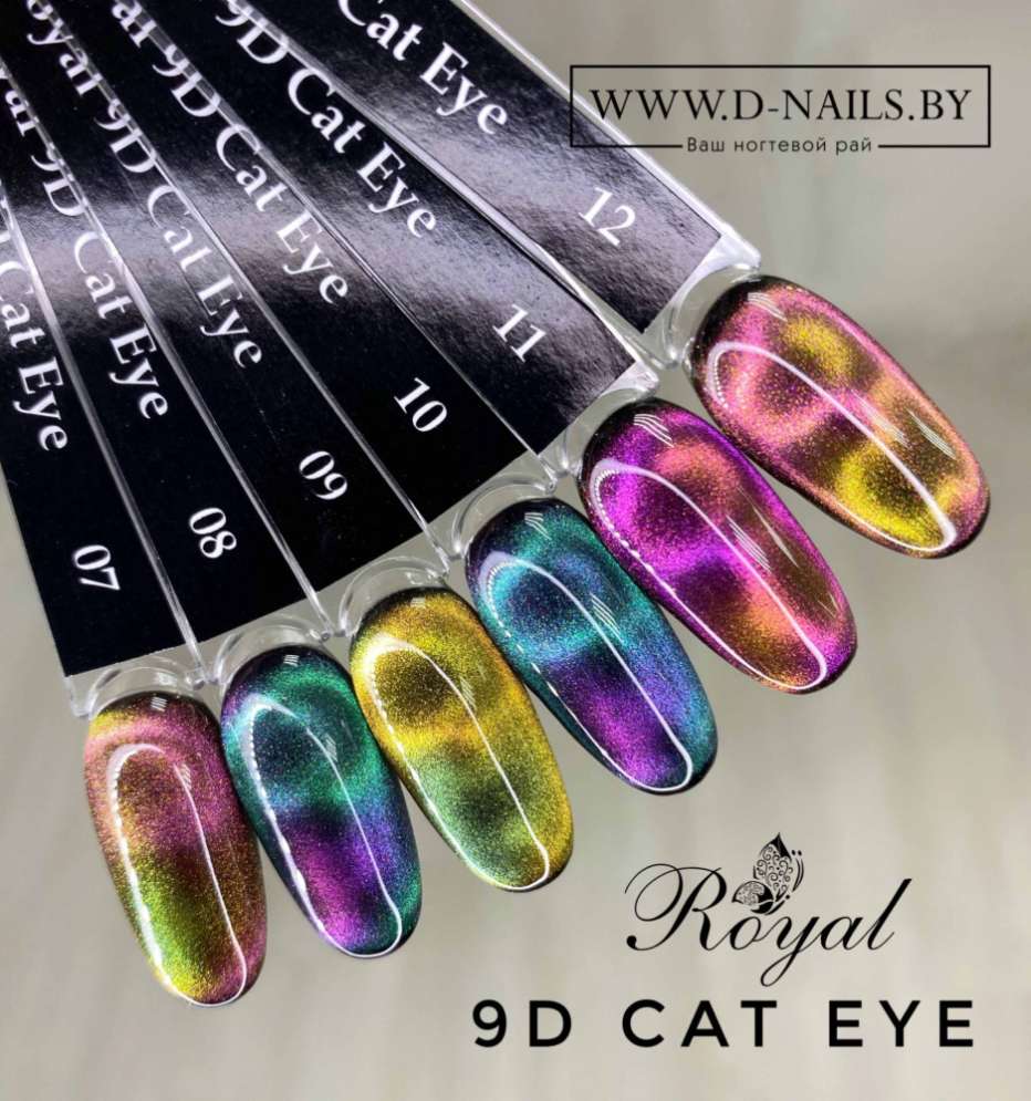 09 Гель-лак ROYAL 9D Кошачий глаз 10 ml               