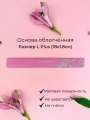 Algebra Beauty Основа для файлов облегченная розовая L Plus 