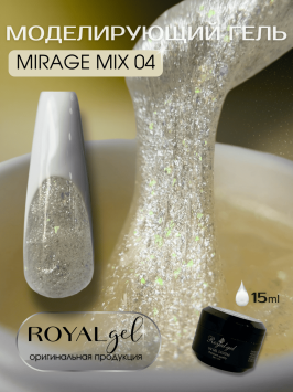 Моделирующий гель Royal MIRAGE MIX 04 (15 мл) 