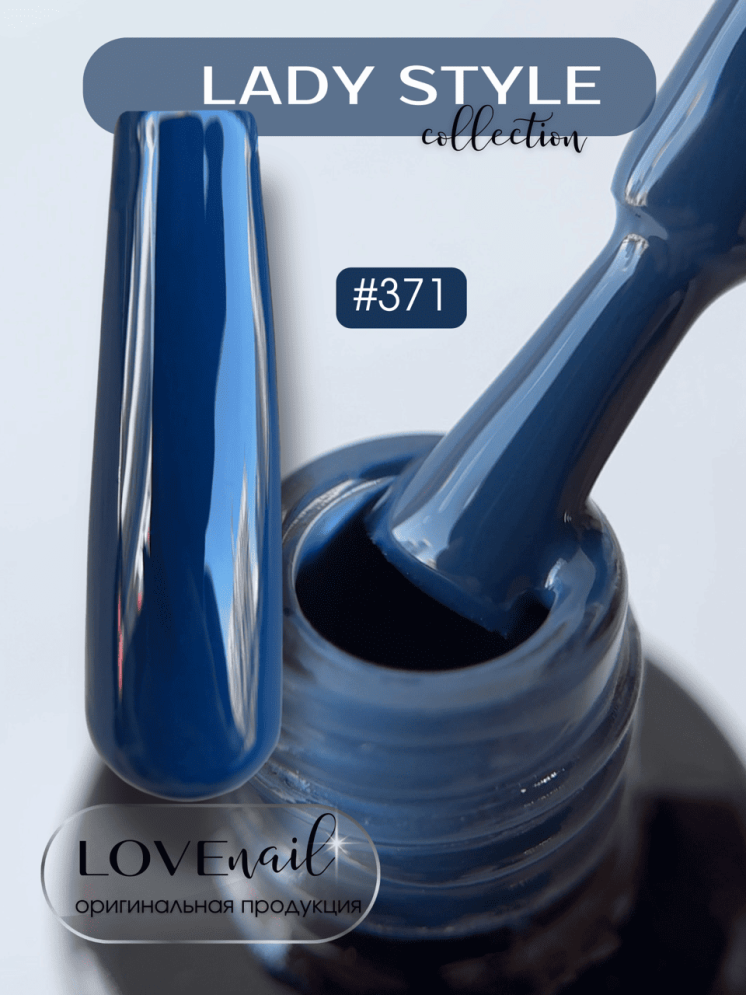 371 LOVE NAIL ГЕЛЬ ЛАК класса Premium  