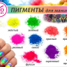 Rio Profi Цветной Пигмент 3 гр, фиолетовый