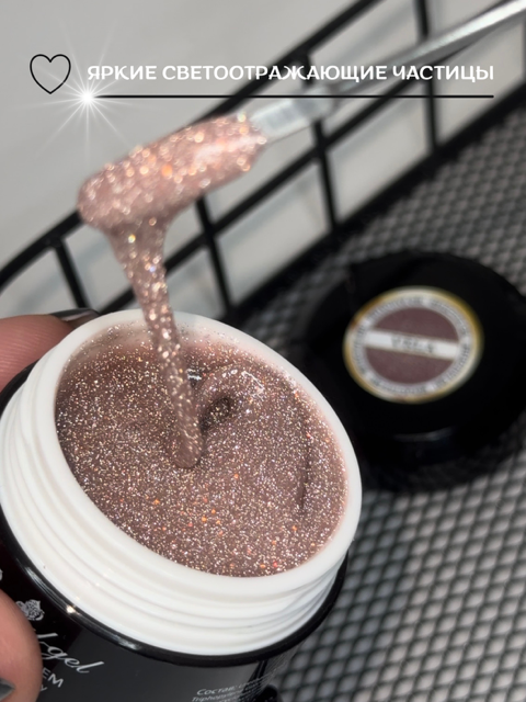 Моделирующий гель Royal REFLECTIVE "VELA" 