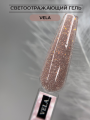 Моделирующий гель Royal REFLECTIVE "VELA" 