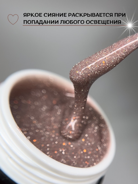 Моделирующий гель Royal REFLECTIVE "VELA" 