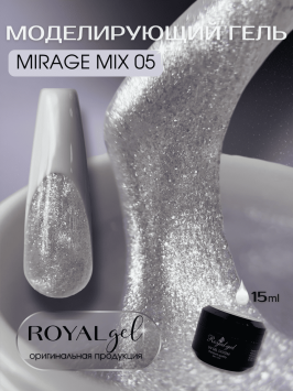 Моделирующий гель Royal MIRAGE MIX 05 (15 мл) 
