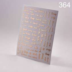 Наклейки 3D 364 розовое золото