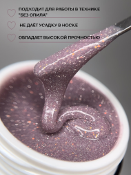 Моделирующий гель Royal REFLECTIVE "ISIDA"  